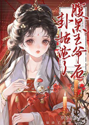 始乱终弃了皇上