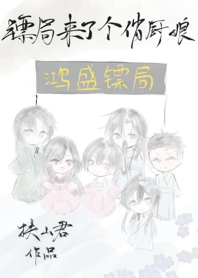 有个镖局的电视剧