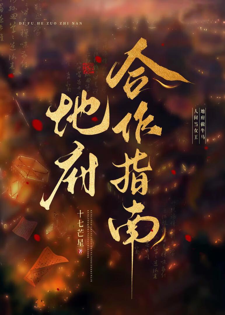 地府交流群下拉式免费