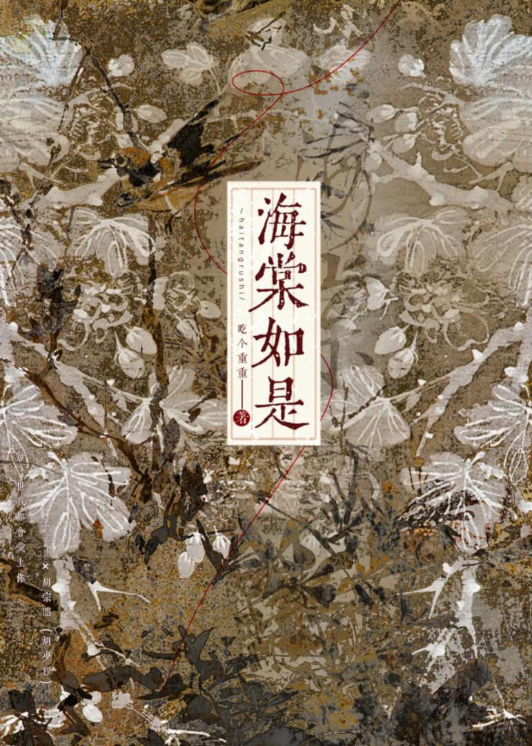 海棠指的是什么