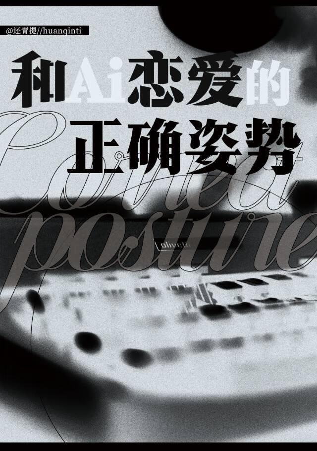 和商纣王恋爱的正确姿势