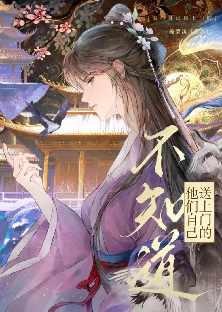 绿茶女很难拿捏吗