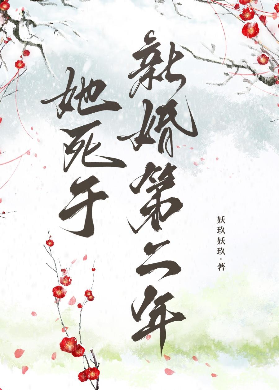 她死了5年他疯了5年直到结婚礼堂出现一群