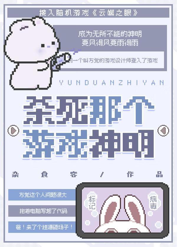 杀死神明的方法