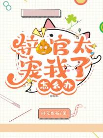 铲屎官他总崩坏[快穿