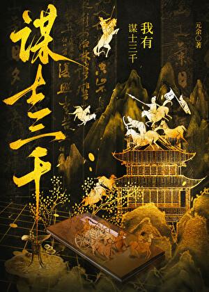 助我破界成仙作者元余