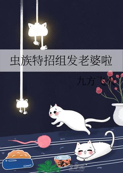 虫族搭配