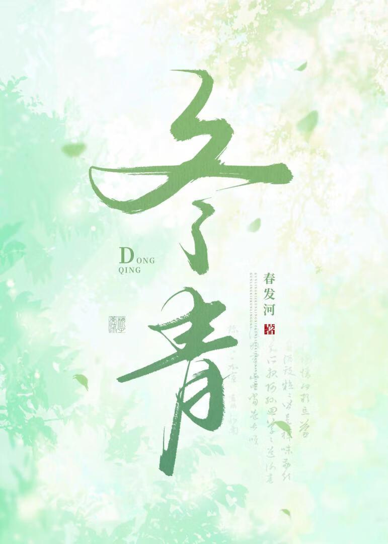 冬青多久浇一次水