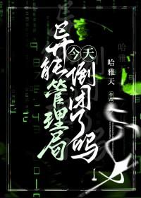 异能研究院