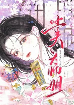 无情道师弟说他后悔了什么意思
