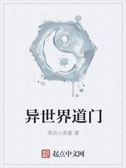 异世界道门宁缺是哪部主角
