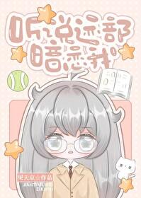 网王之听说我曾喜欢你