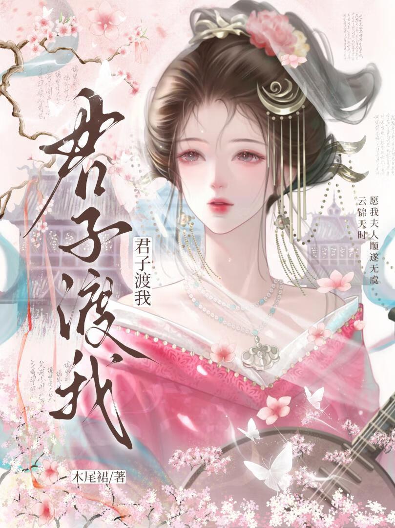 我的夫君好像不是人