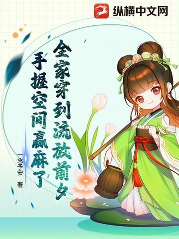 全家流放到海南笔趣阁