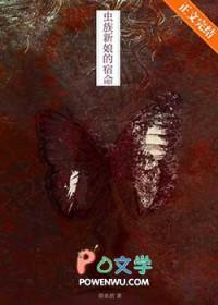 逃出虫子地狱安卓版