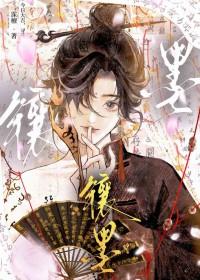 镶墨霂檀笔趣阁