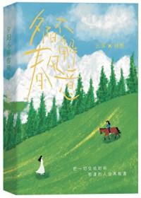 清风不燥的意思