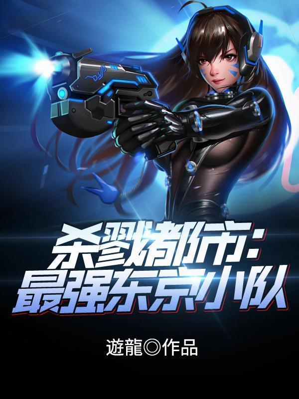 杀戮都市是什么改编