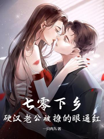 七零下乡当知青