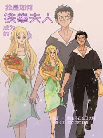 海贼王我是海军大将