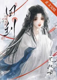 回到夫君少年时顶点