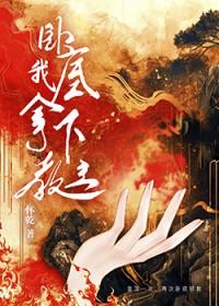 卧底我拿下教主晋江