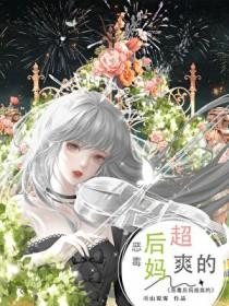 奶娃so easy 免费阅读