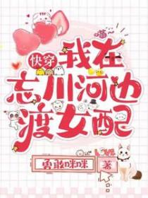 我在忘川河里捡老公