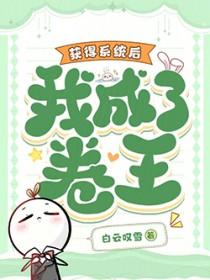 获得系统变有钱的