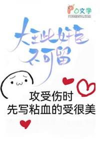 大王不奉行国命恐今之荣位非大王所保翻译