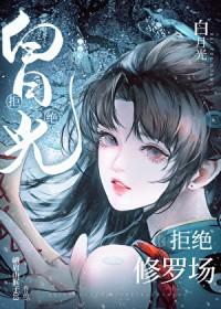 海贼王白玉主角的