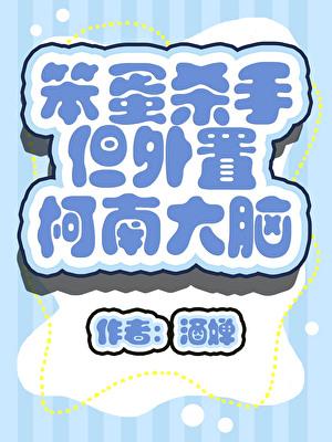 暗恋吉川流26话