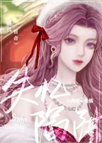 失忆陷阱全文免费