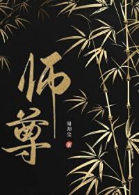 修仙界的躺赢法门gl晋江