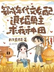 穿成年代女配文桑秋