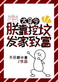 朕靠基建万人迷[穿书