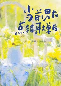 当前男友点错歌单后怎么挽回