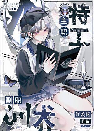 主职和副职是什么意思