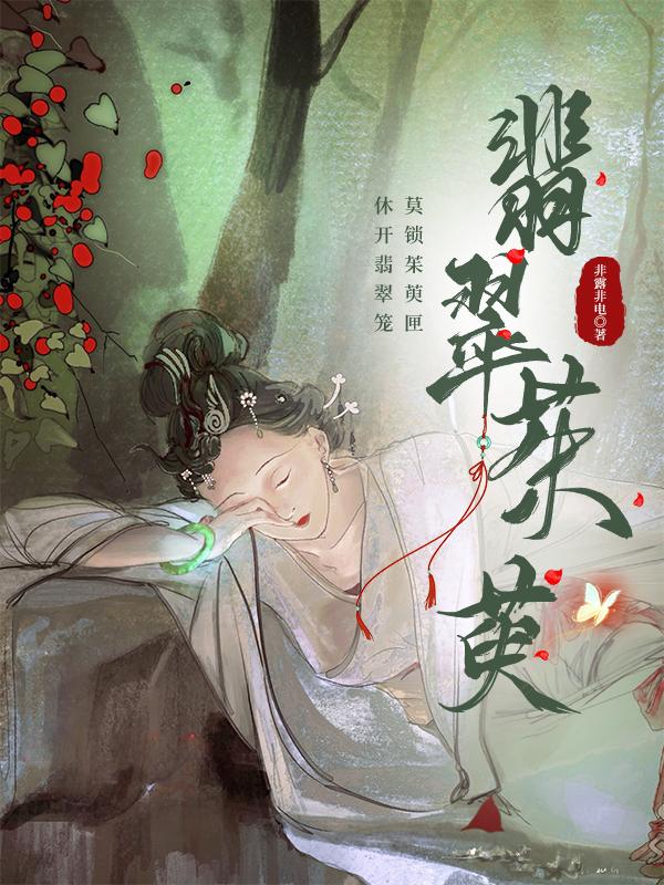 翡翠茱萸怎么养