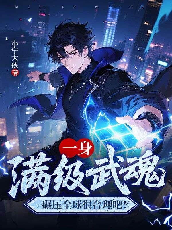 末世重生之抢回气运