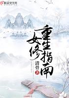 重生女修要转运全本无弹窗