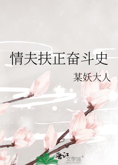 情夫正传