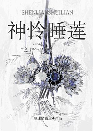 埃及的国花是睡莲吗