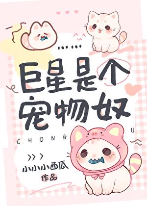 不当嫂子怎么也触发修罗场了?.txt