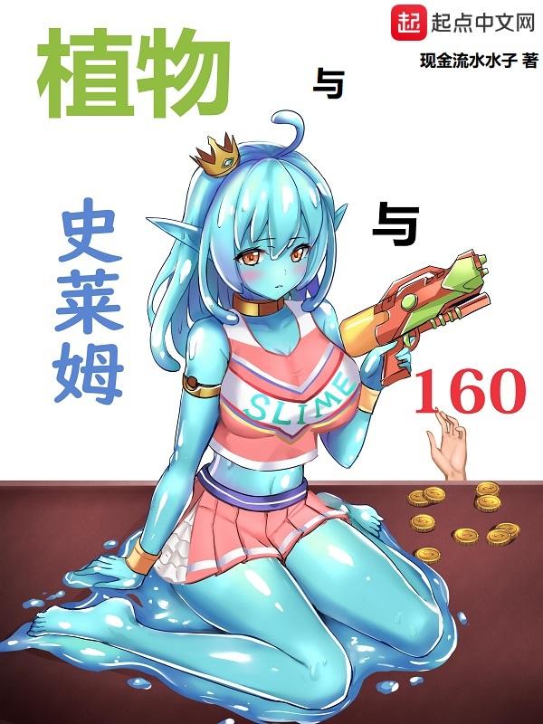和史莱姆日常礼包码