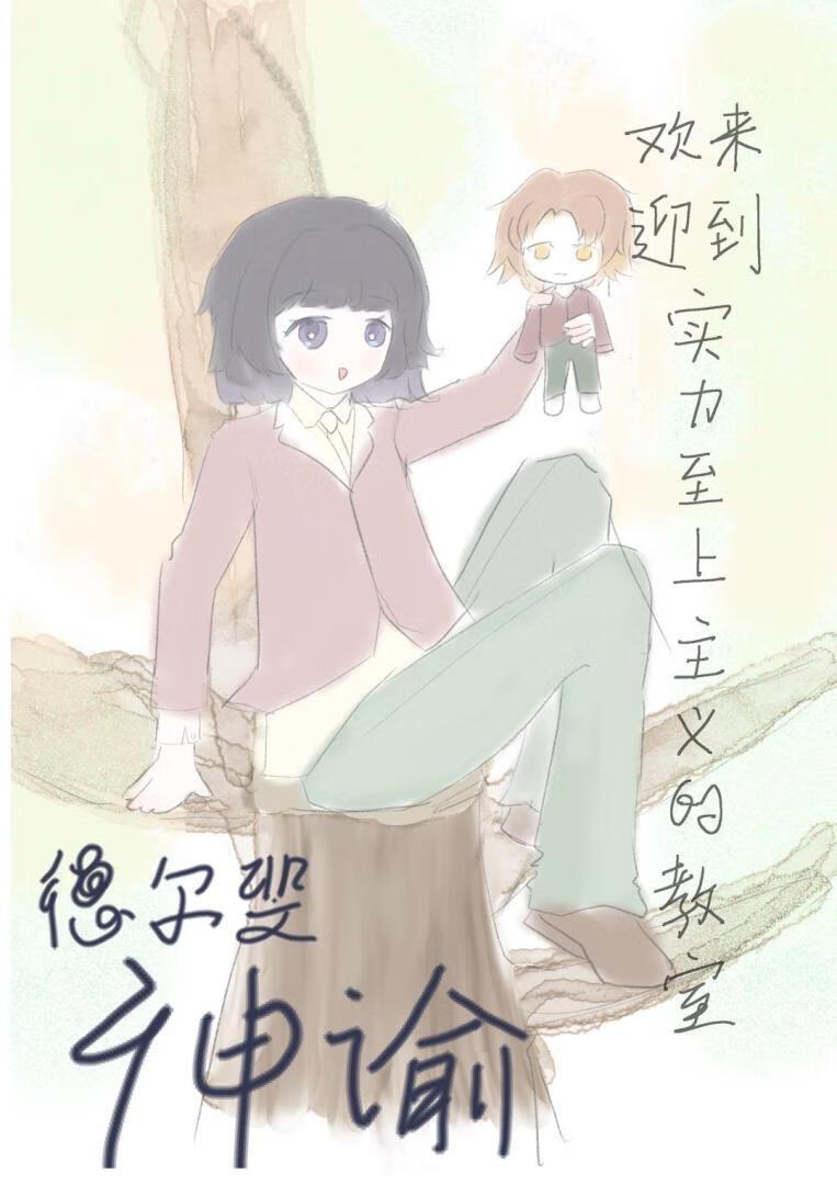 德尔菲三个神谕