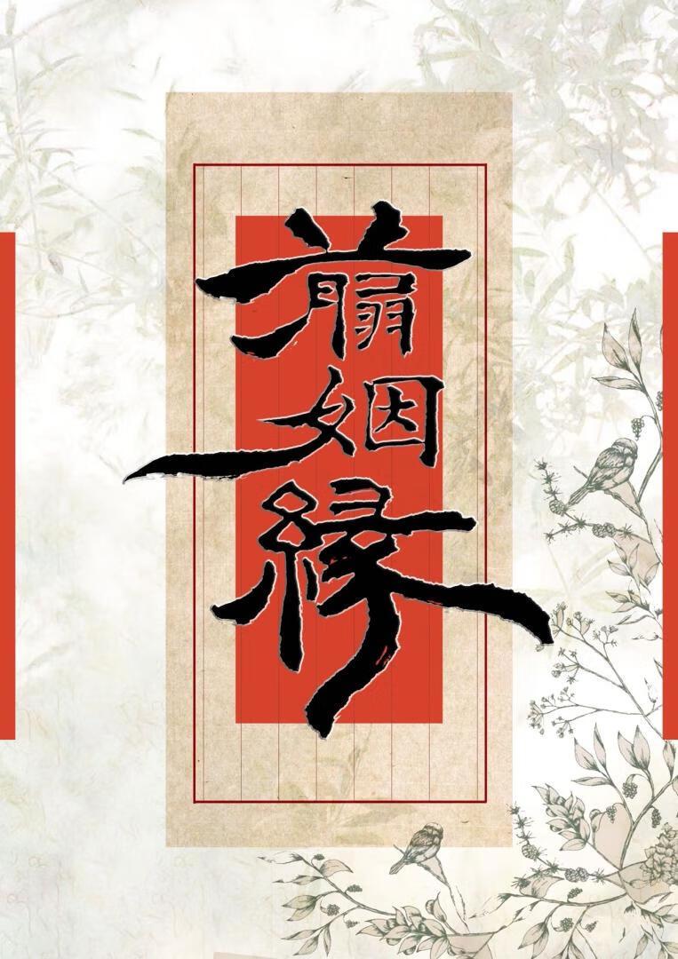 侯爷身边跟随的叫什么?