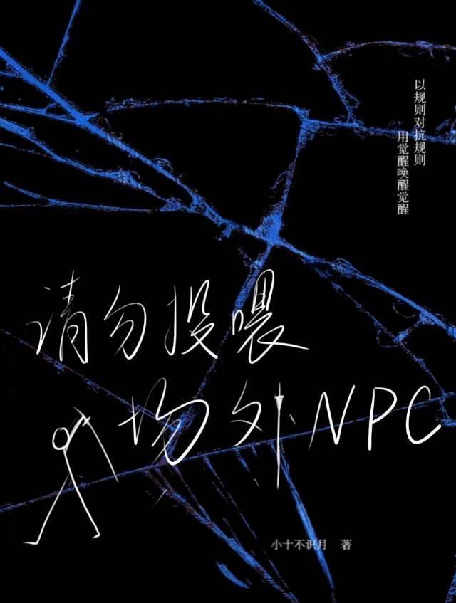 请勿投喂园内动物