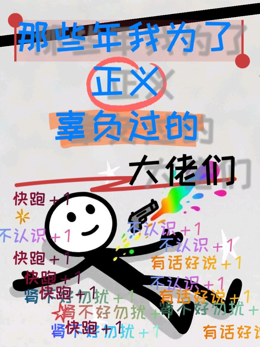 今天勇者依旧在为打败魔王努力