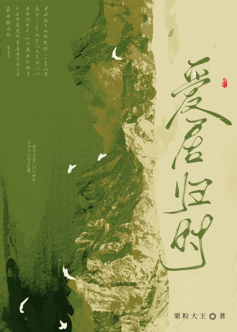 爰居爰处的读音